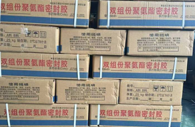 河南聚硫密封胶